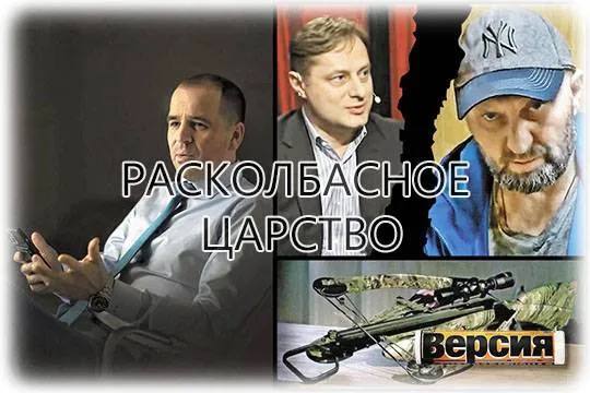 Расколбасное царство