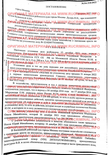 Банкирша-миллионер нацелилась на Вагнер