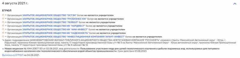 Получите по Скидельски: почему глава "Русснефти" Гуцериев открестился от английского лорда