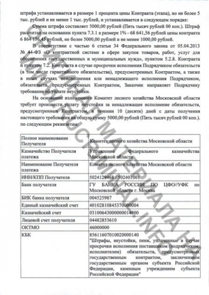 Чиновника, севшего за коррупцию, вновь пустили к бюджету