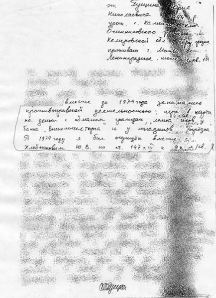 Гута-банк - финансовое волшебство-юдо? // Госинкор - история, полная слез и печали