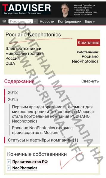 Чубайс сбежал. На что будет жить?