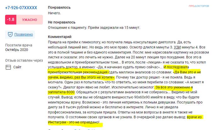 Клиника «Евроонко» - неприятель населения земли: отзывы настоящих людей