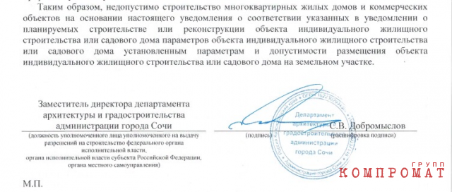 Генплан Копайгородского пошел &laquo;не по плану&raquo;