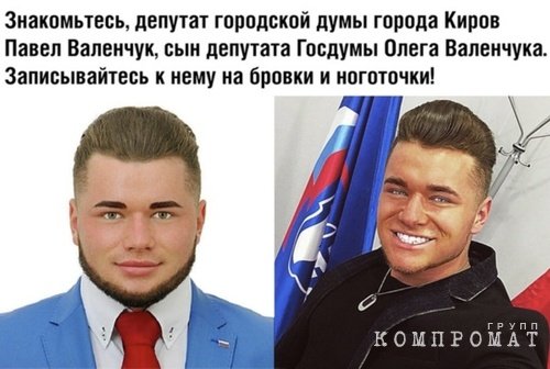 Из содержанок в депутатки. Позорный путь Марии Бутиной