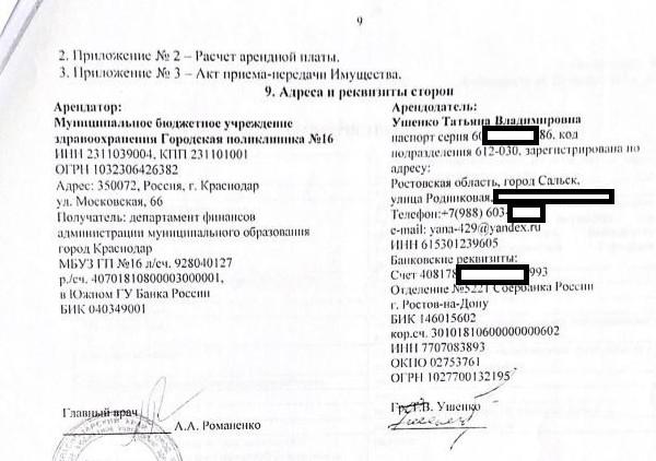 Бизнес-аппетиты "несемьи" Анны Миньковой.