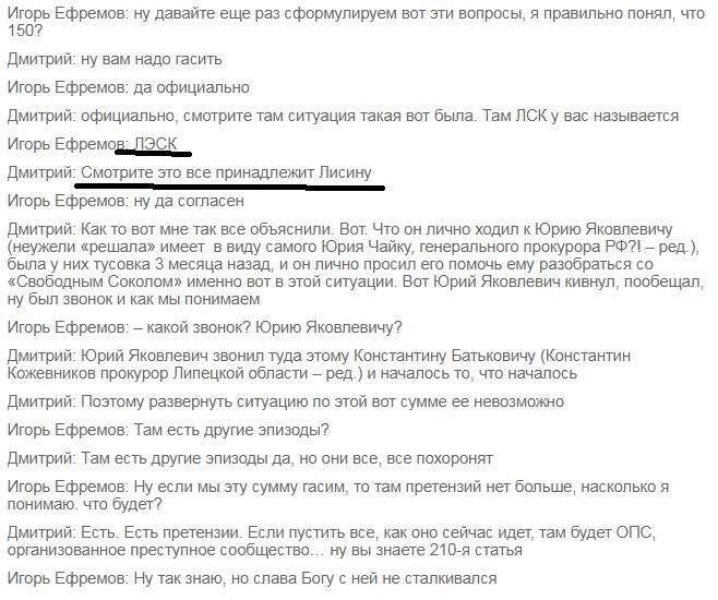 За попыткой рейдерского захвата Липецкой трубной компании стоит собственник НМЛК Владимир Лисин