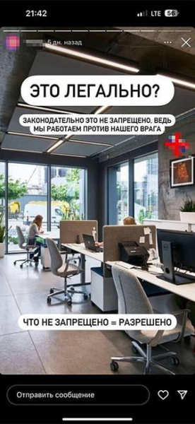 "За обман русских мне ничего не будет".