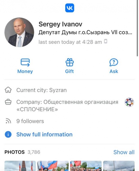 За что расстреляли знатного парламентария Сергея Иванова?