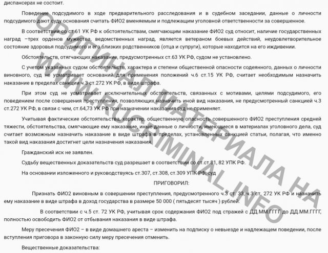 &laquo;Заказчик&raquo; - высокопоставленный человек&raquo;