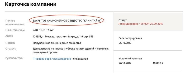 "Незапятнанная" схема Эдуарда Апсита.