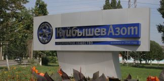 Куйбышевазот Куйбышеазот