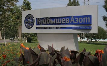 Куйбышевазот Куйбышеазот