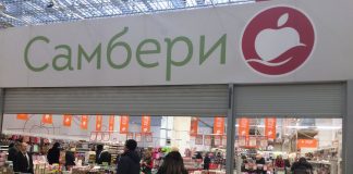 ГК Невада — САМБЕРИ Самбери