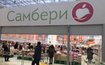 ГК Невада — САМБЕРИ Самбери