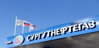 Сургутнефтегаз Сургутнефтегаз
