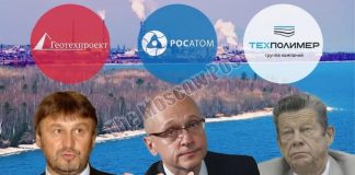 Деньги из мусора: «дочка» Росатома подала подложный проект ради получения госконтракта