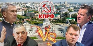 Капитал-шоу казанских коммунистов: Минниханов и Метшин задействовали свое «тайное оружие»?
