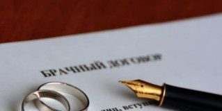 Мирные договоренности