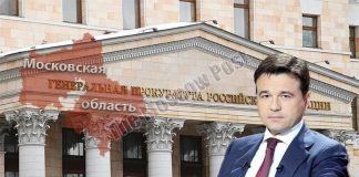 «Воробьевым можно всё»: почему в Подмосковье не могут победить преступность