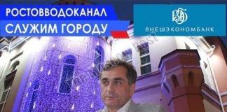 Светлицкий «сел на мель»: Игорю Шувалову достался Ростовский водоканал, Балло отдыхает
