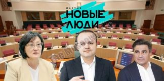 Политический маркетинг от «Новых людей»: в рядах молодой партии заподозрили раскол