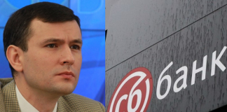 Сотрудник следственных органов Олег Сильченко вызнал,как отмывались похищенные из «Судостроительного Банка» средства