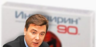 «Ингавирин»: не вылечит, так залечит?