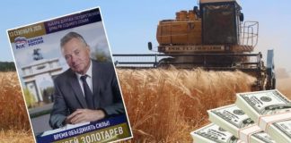 Деловая империя депутата Госдумы Золотарёва: коррупционный миллиард Лёхи-колхоза