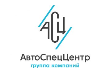 АвтоСпецЦентр АвтоСпецЦентр
