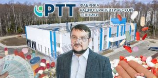Технология «очковтирательства»: выживут ли фабрики Репика без «облучения» Голиковой?