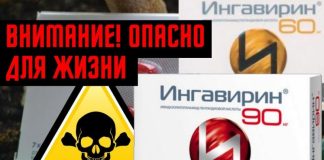 Клан Дмитрия Рейхарта скрывает страшную правду про «Ингавирин»