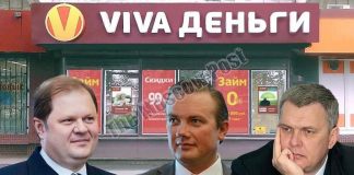 Not «Russian Railways» unified: case 1520 can lead to «black cash registers» MFIs