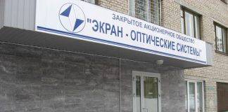 АО «Экран-оптические системы» — актив РАТМ Холдинга погряз в долгах.