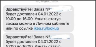 Нам пишут. Омская ИКЕЯ – банкрот? Или мошенники?