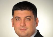 Владимир Гройсман