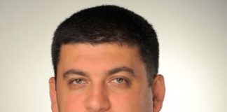 Владимир Гройсман