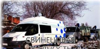 «Дочка» Росатома ФГУП ФЭО замыкает на себя переработку свинца