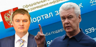 Закупки Собянина — взор с внутренней стороны: как отдать попорядку себе и наварить 1000%