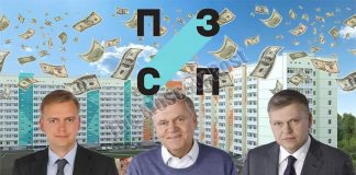 «Балласт» для Дёмкиных: как бенефициары ПЗСП «осваивают» Пермь