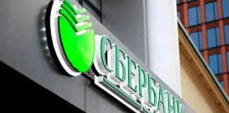 Цена ценных бумаг Сберегательного банка достигнула 1 цента