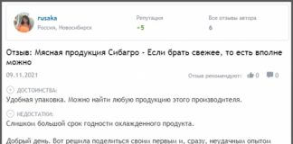 Блогнот. Больше брать продукцию «Сибагро» я не буду