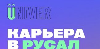 Будущие медики и педагоги теперь могут участвовать в стипендиальной программе En+ Group