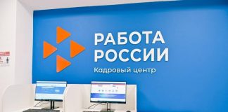 Бурятии выделят более 195 миллионов рублей на поддержку рынка труда