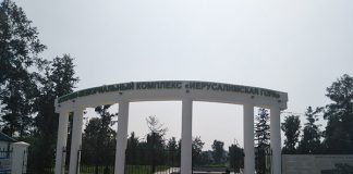 Четвёртый этап благоустройства парка «Иерусалимская гора» выиграла марковская компания