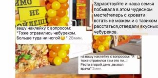 Красноярцы пожаловались на массовое отравление после открытия нового кафе