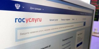 В России появилась возможность записать детей в 1 класс через «Госуслуги»