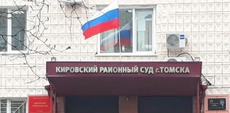 Завершилось расследование дела главы томского фонда ОМС Алексея Рудко