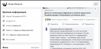 ЖК на Кузьмихе: депутат Александр Сафронов спрятался за виртуального помощника