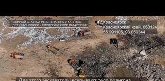 В Красноярске «РостТех» обвинили в незаконном вывозе мусора с одного полигона на другой
